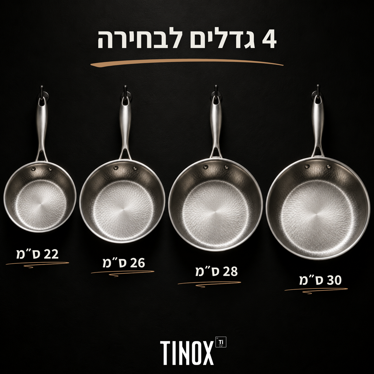 TINOX-Forge – מחבת נירוסטה עם משטח בישול מטיטניום