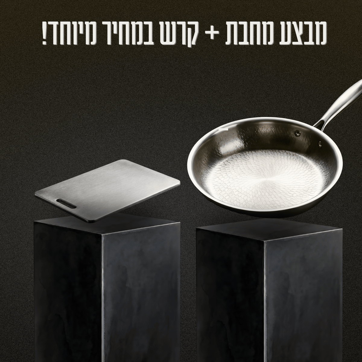 מבצע! - מחבת טיטניום 28 ס״מ + קרש אנטי בקטריאלי